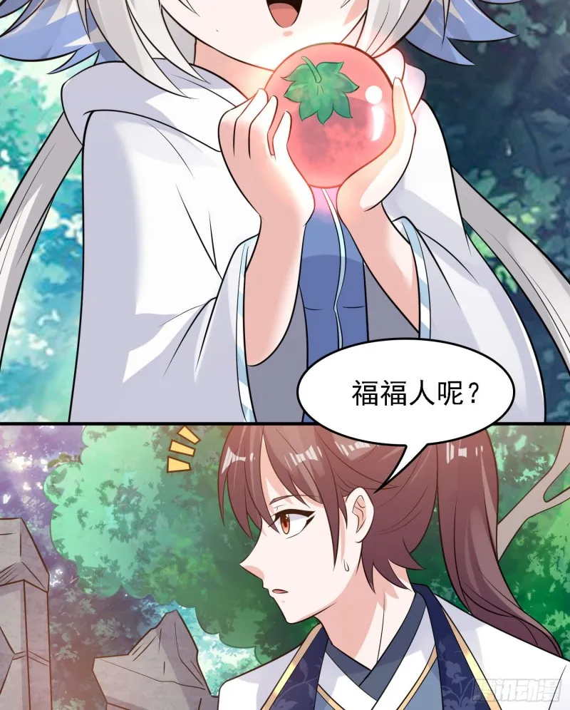 第92话 主人，你听谁的？~ 第45页