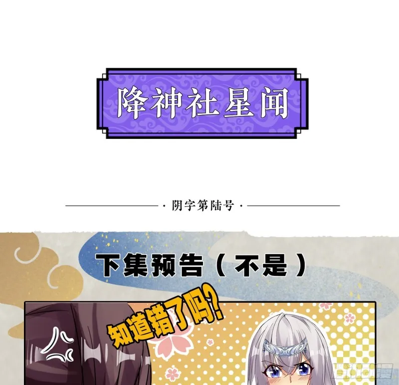 第92话 主人，你听谁的？~ 第49页