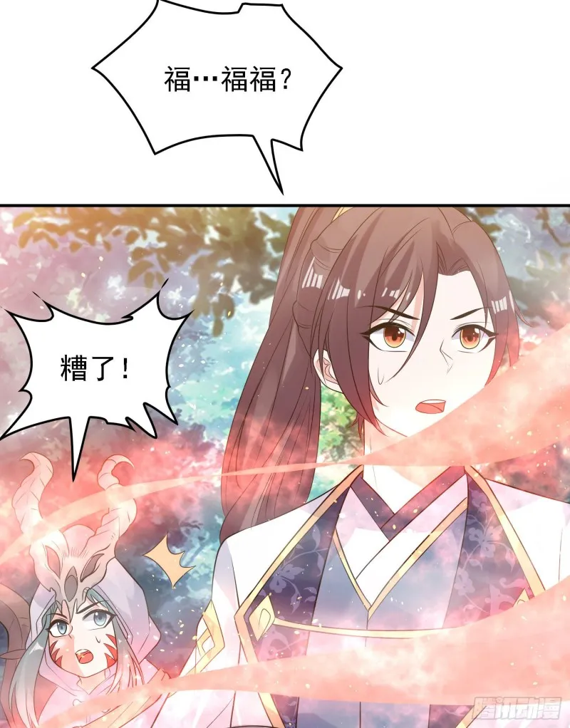 第93话 梦中…… 第8页