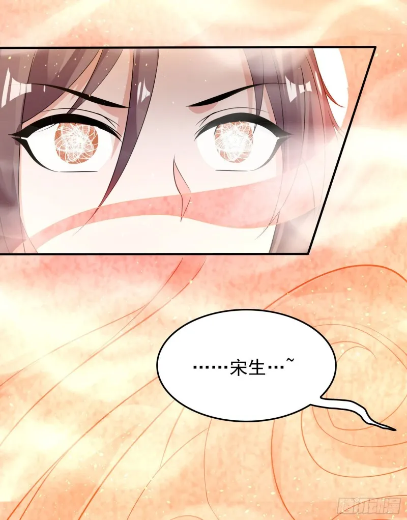 第93话 梦中…… 第11页