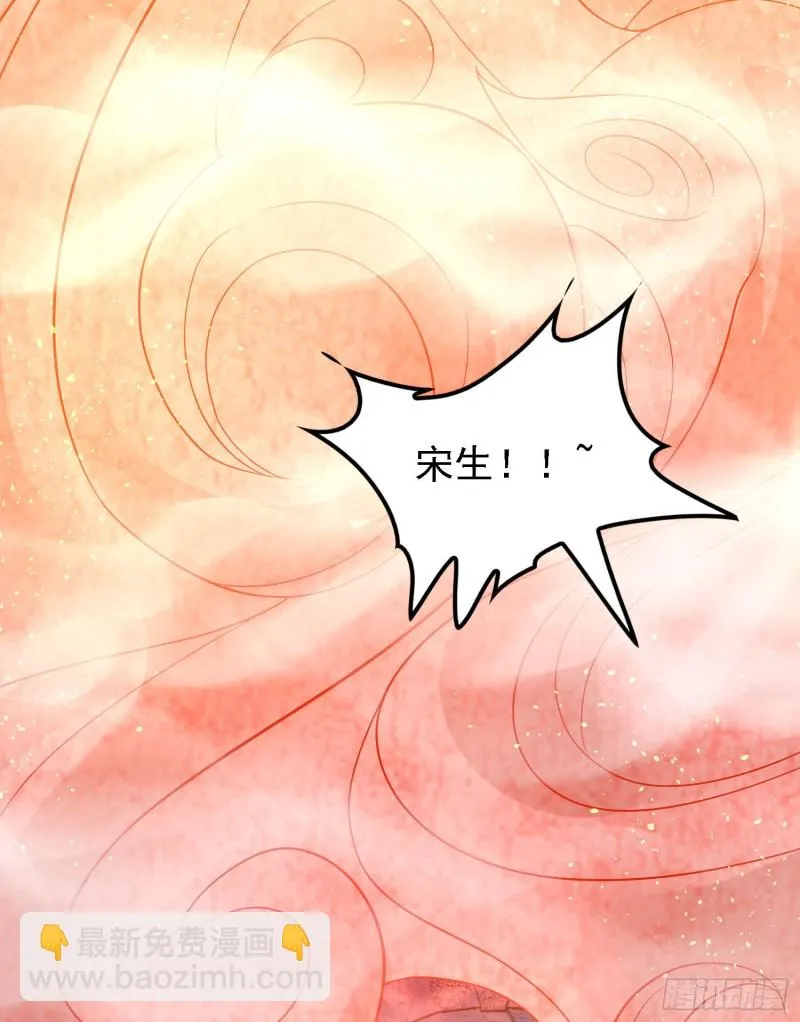 第93话 梦中…… 第12页