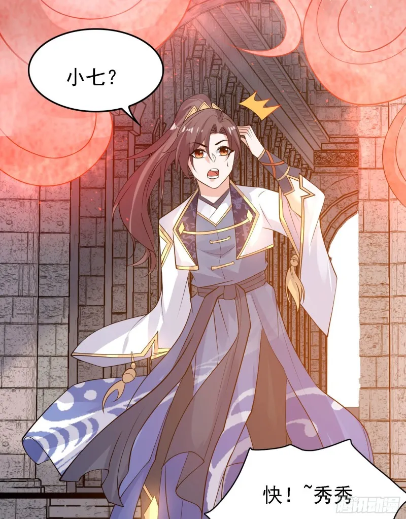 第93话 梦中…… 第13页