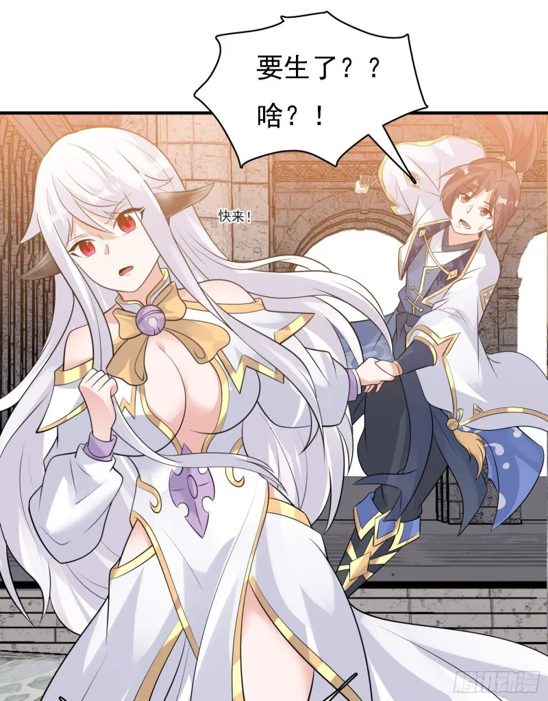 第93话 梦中…… 第15页