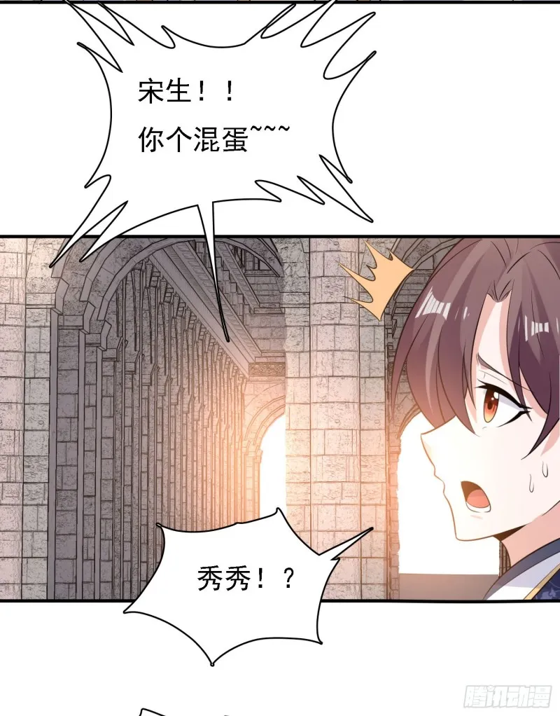 第93话 梦中…… 第16页