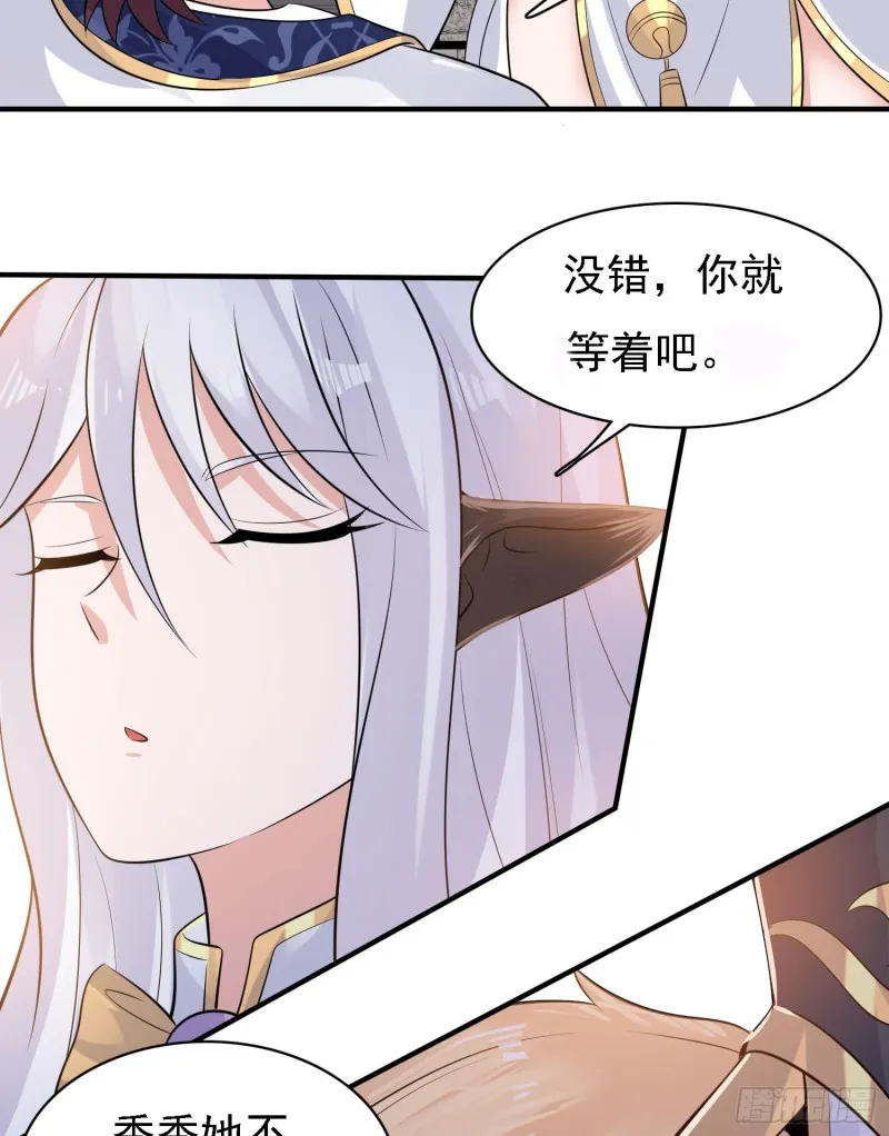 第93话 梦中…… 第18页