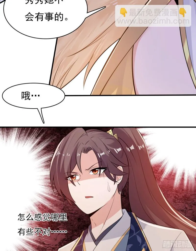 第93话 梦中…… 第19页