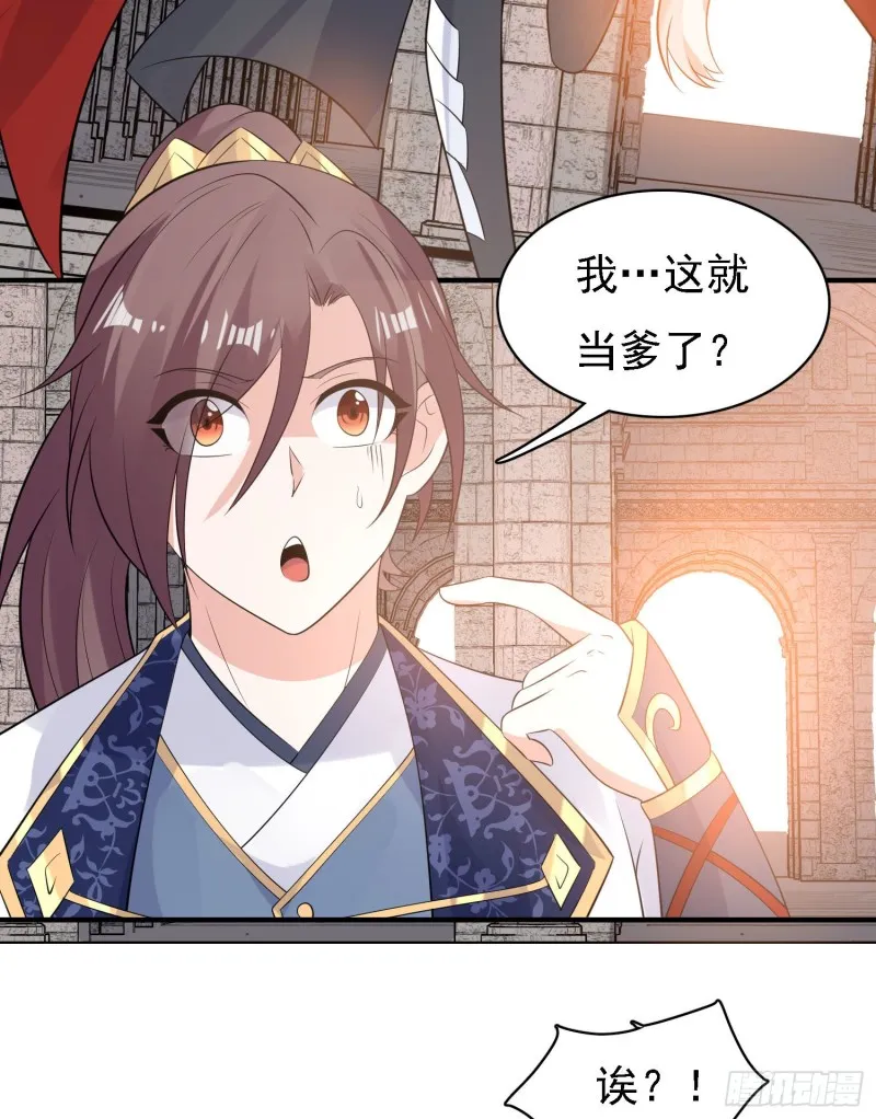 第93话 梦中…… 第22页
