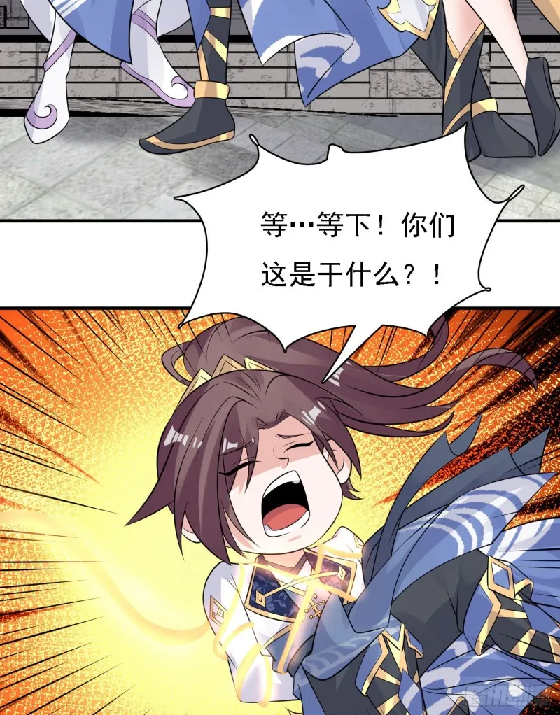 第93话 梦中…… 第24页