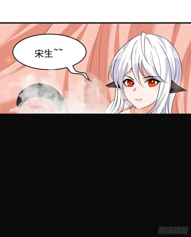 第93话 梦中…… 第26页