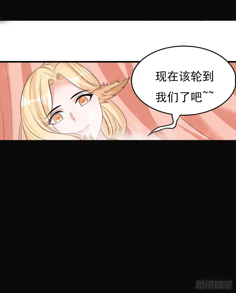第93话 梦中…… 第27页