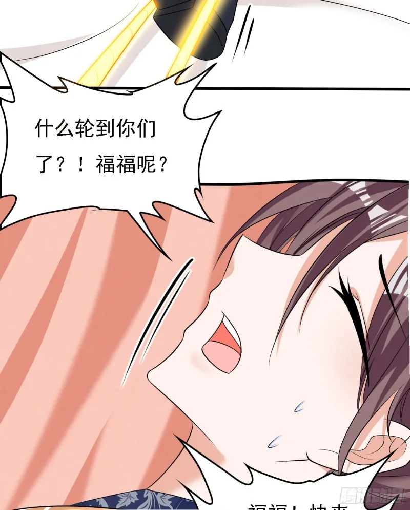 第93话 梦中…… 第31页