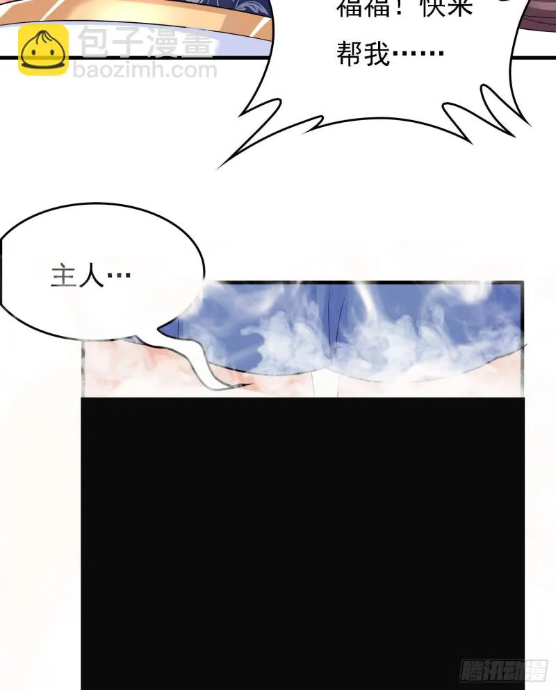 第93话 梦中…… 第32页