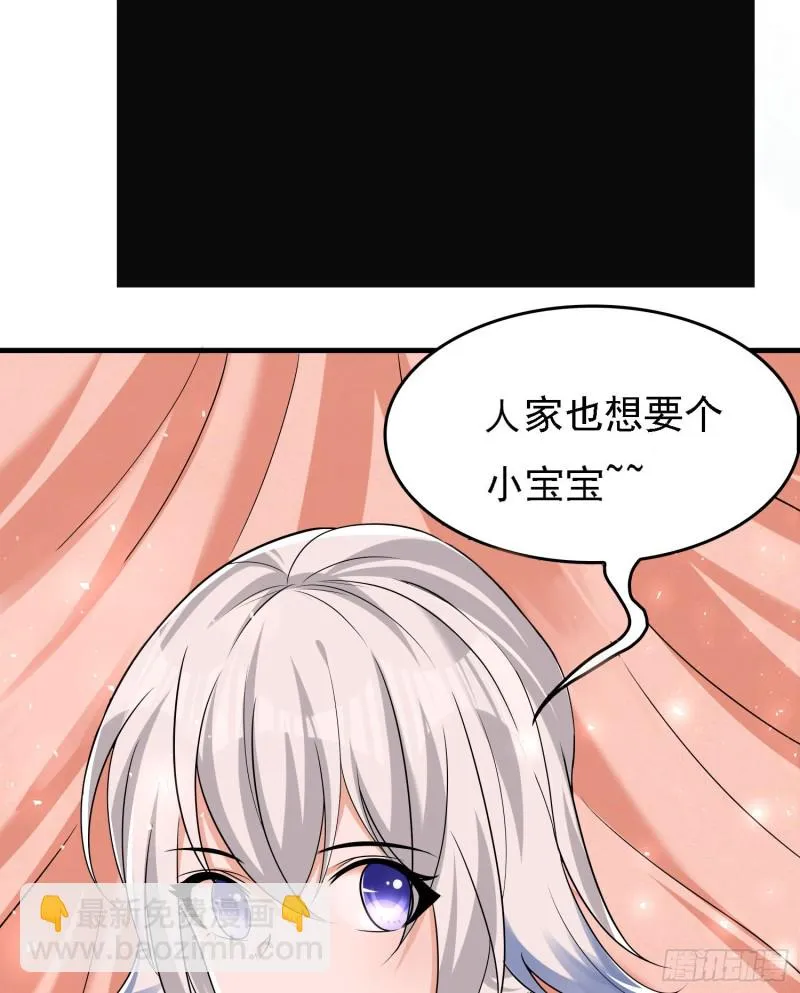 第93话 梦中…… 第33页