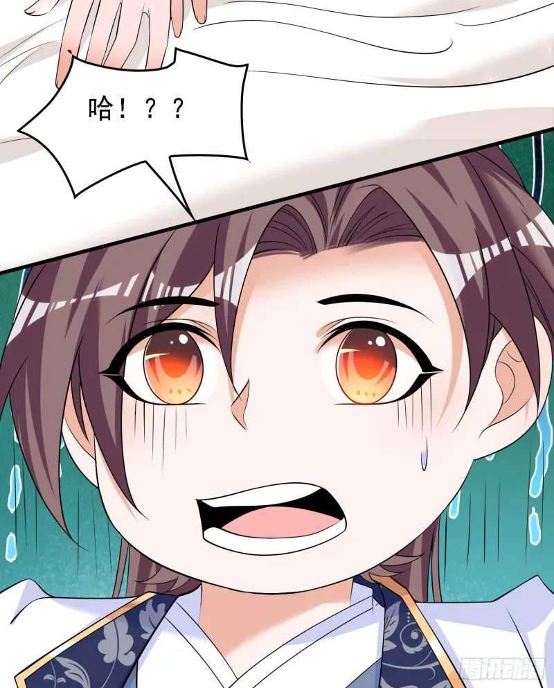 第93话 梦中…… 第35页