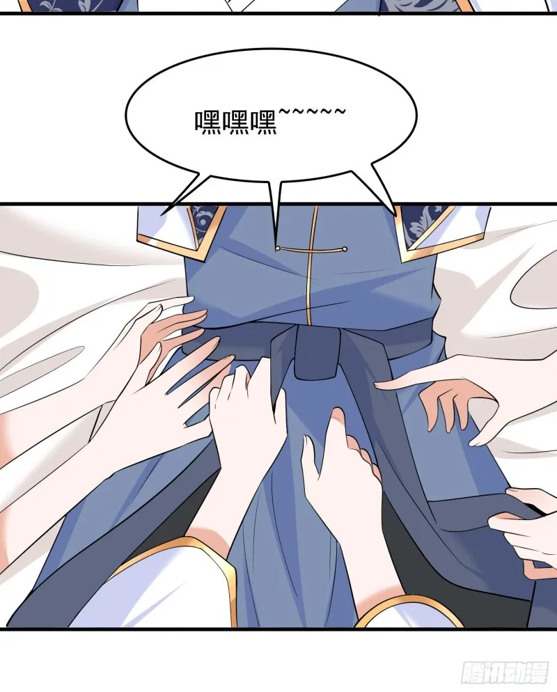 第93话 梦中…… 第36页