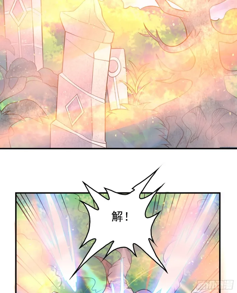 第93话 梦中…… 第39页