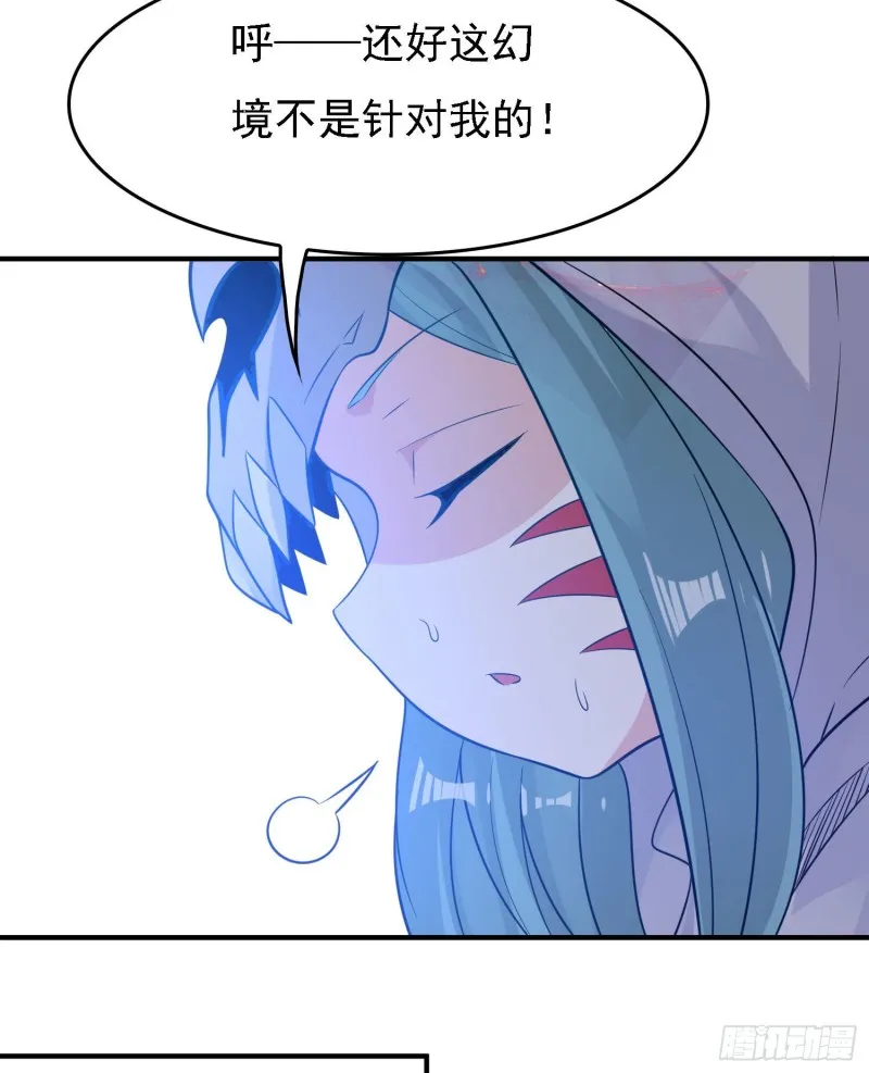 第93话 梦中…… 第41页