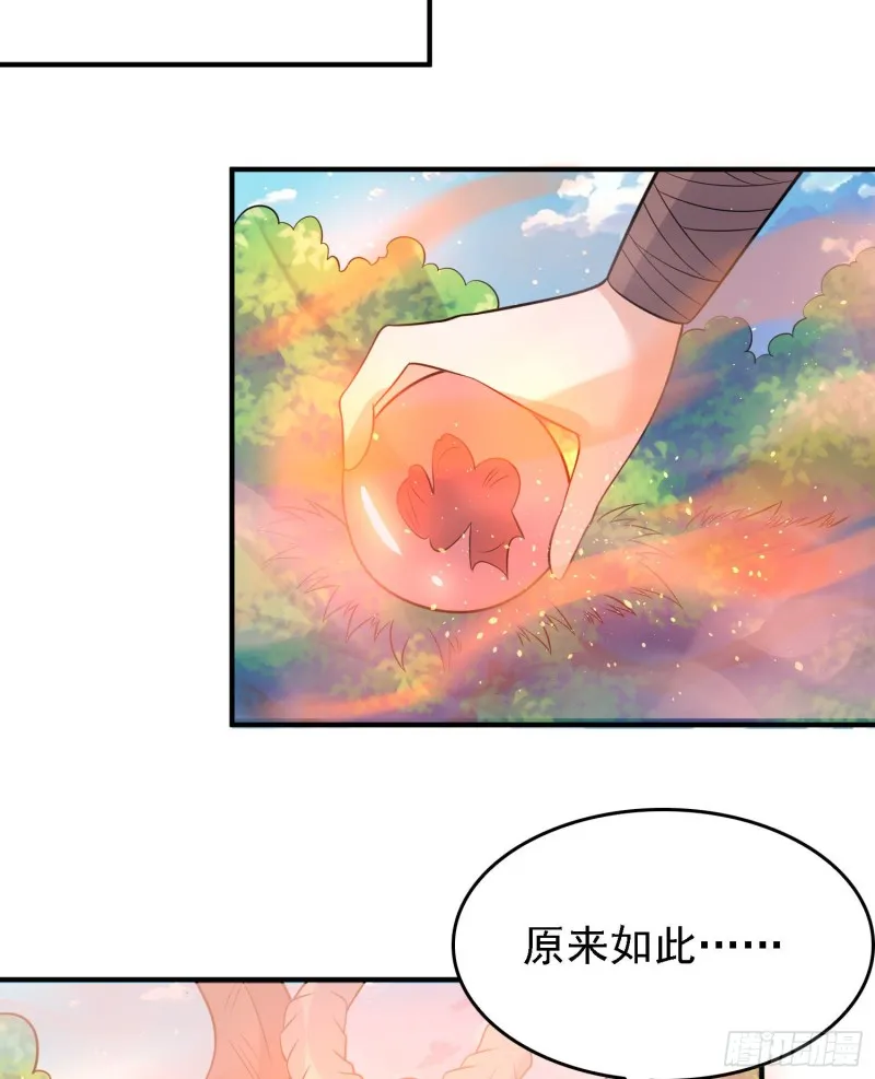 第93话 梦中…… 第42页