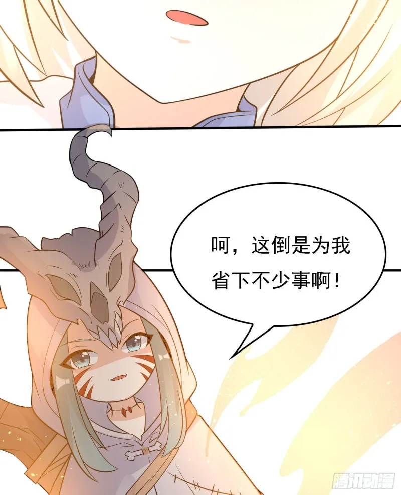 第93话 梦中…… 第47页