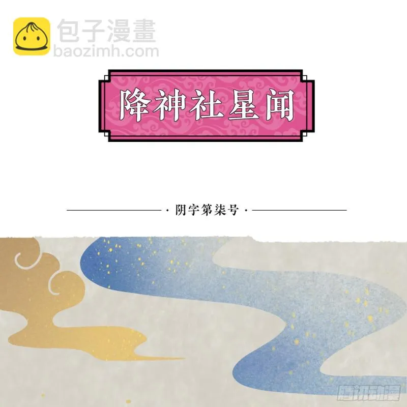 第93话 梦中…… 第49页