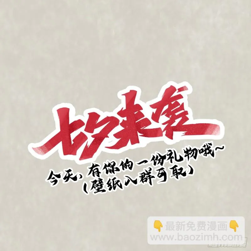 第93话 梦中…… 第50页