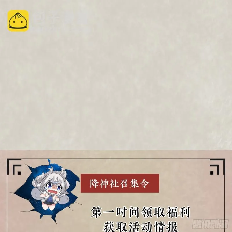 第93话 梦中…… 第51页