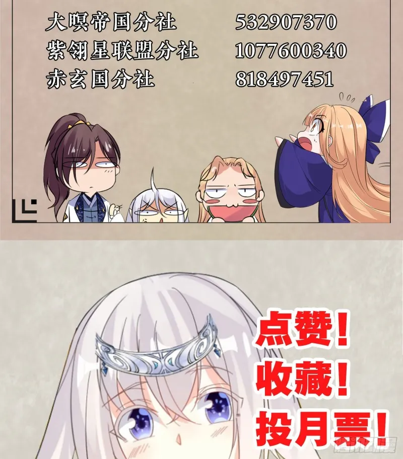 第93话 梦中…… 第52页