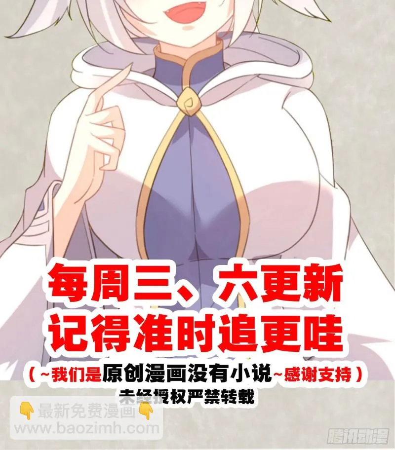 第93话 梦中…… 第53页