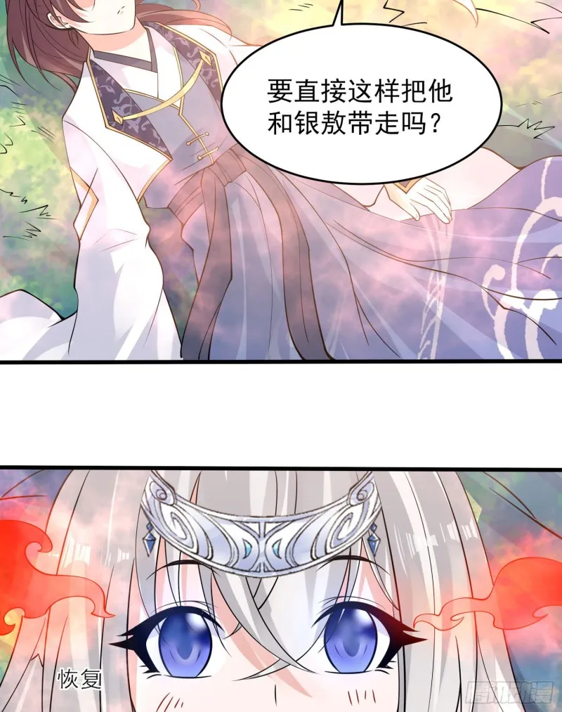 第94话 福福脑中的画面 第5页