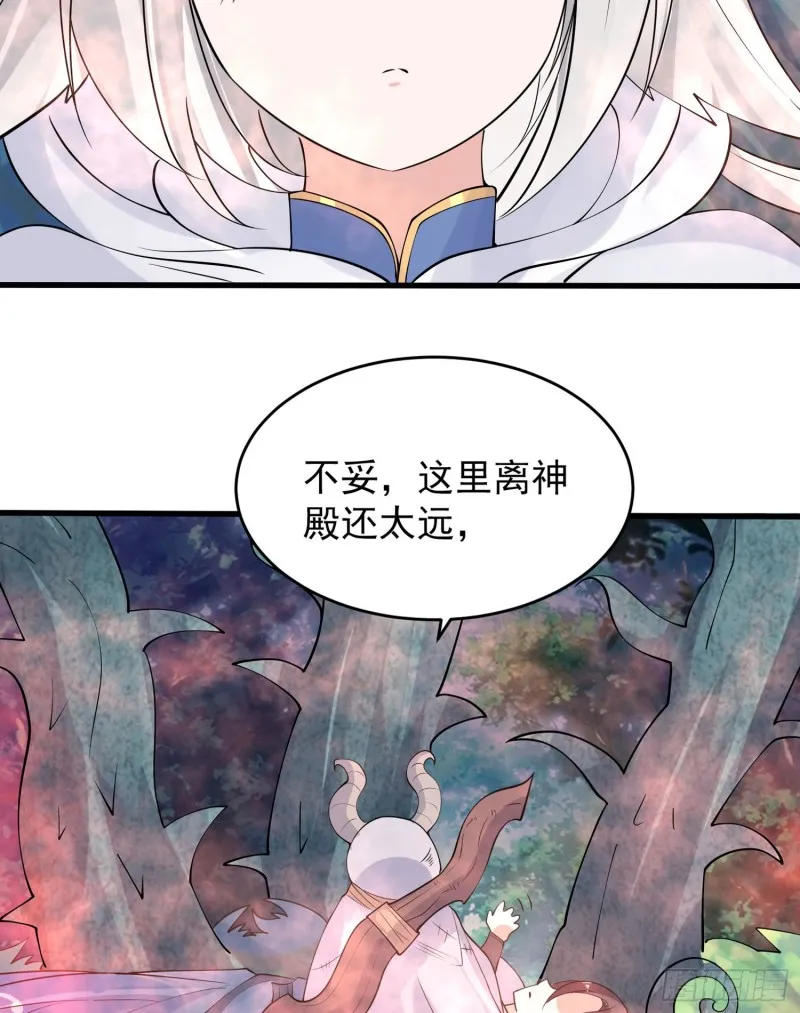 第94话 福福脑中的画面 第6页