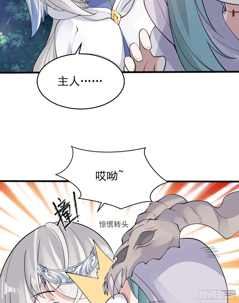 第94话 福福脑中的画面 第9页