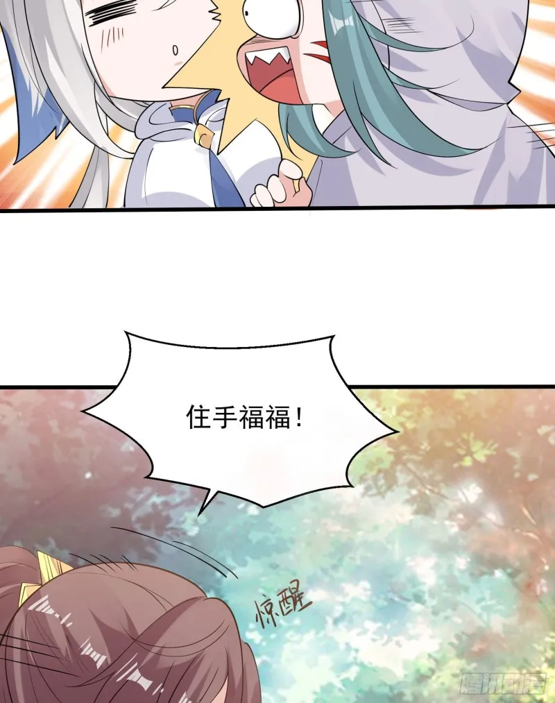 第94话 福福脑中的画面 第10页