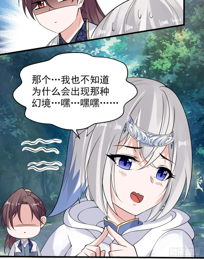 第94话 福福脑中的画面 第13页
