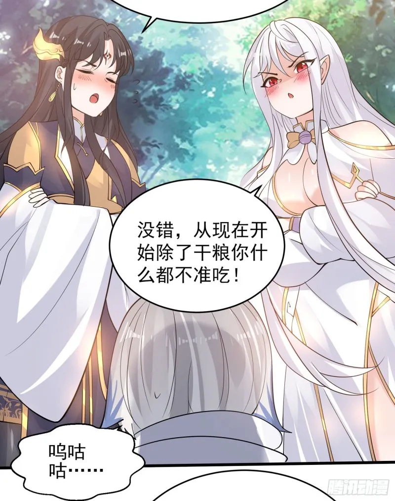 第94话 福福脑中的画面 第16页