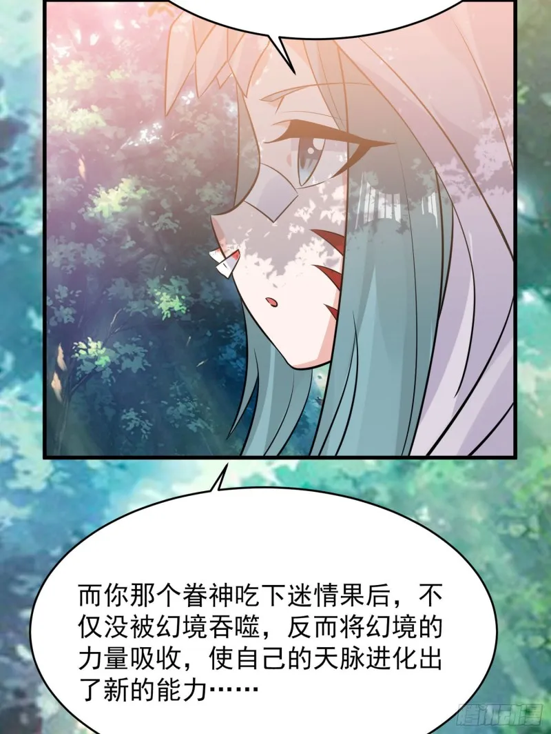 第94话 福福脑中的画面 第19页