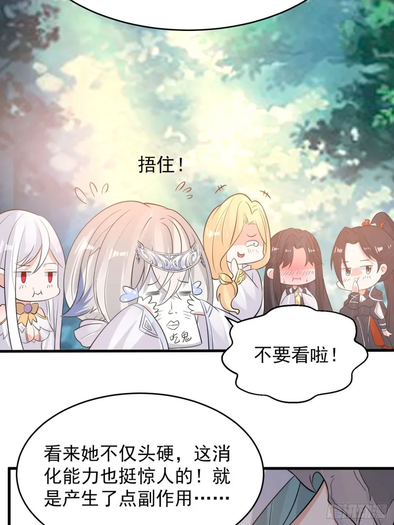 第94话 福福脑中的画面 第20页