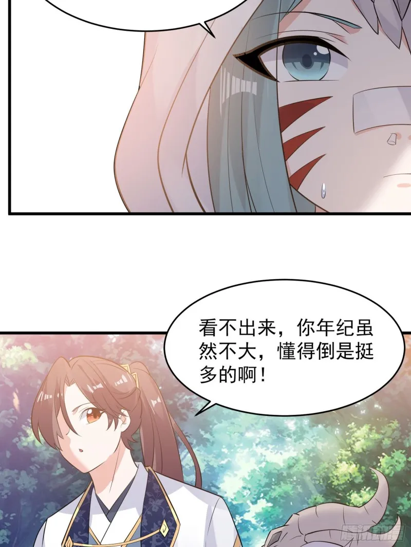 第94话 福福脑中的画面 第21页