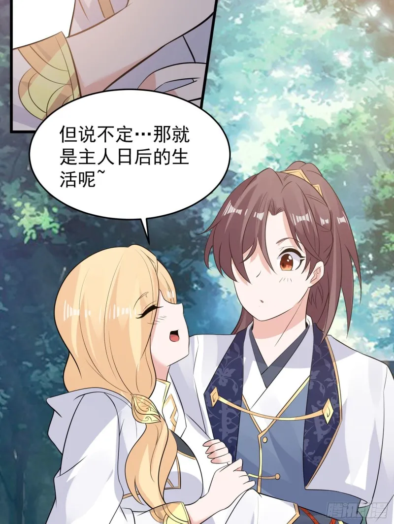第94话 福福脑中的画面 第23页