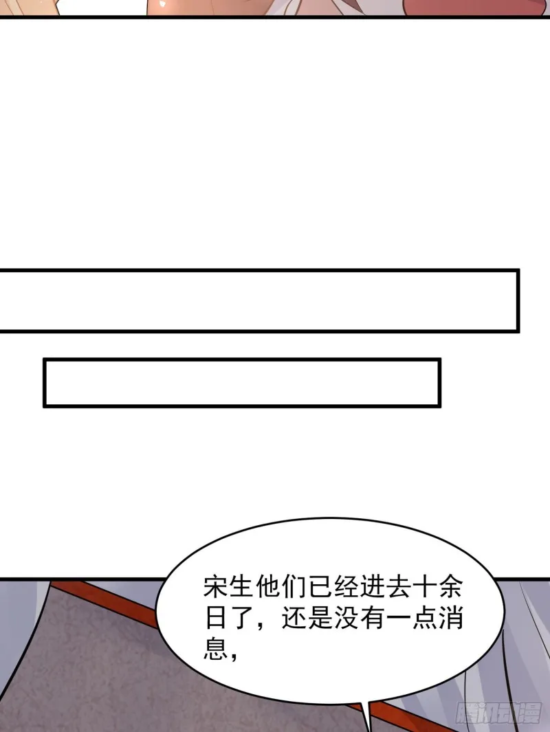 第94话 福福脑中的画面 第25页