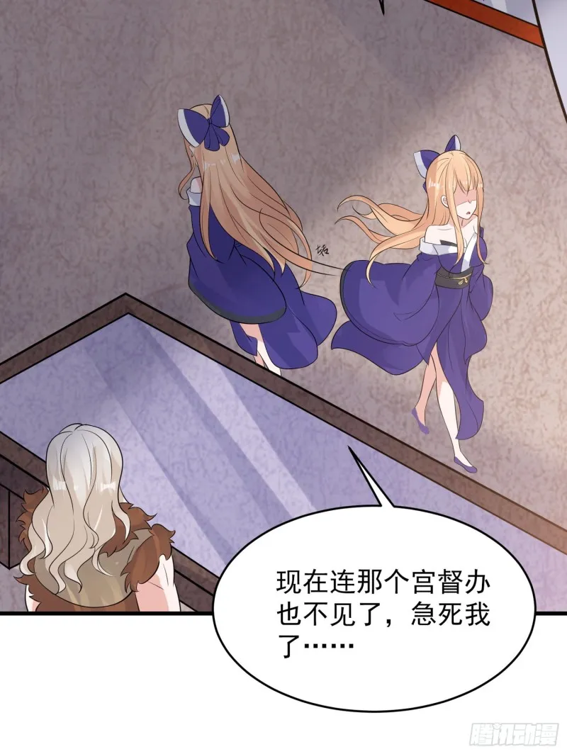 第94话 福福脑中的画面 第26页