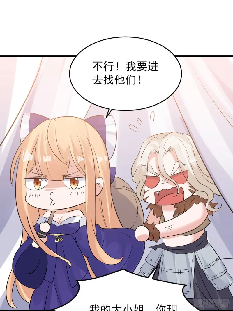 第94话 福福脑中的画面 第27页