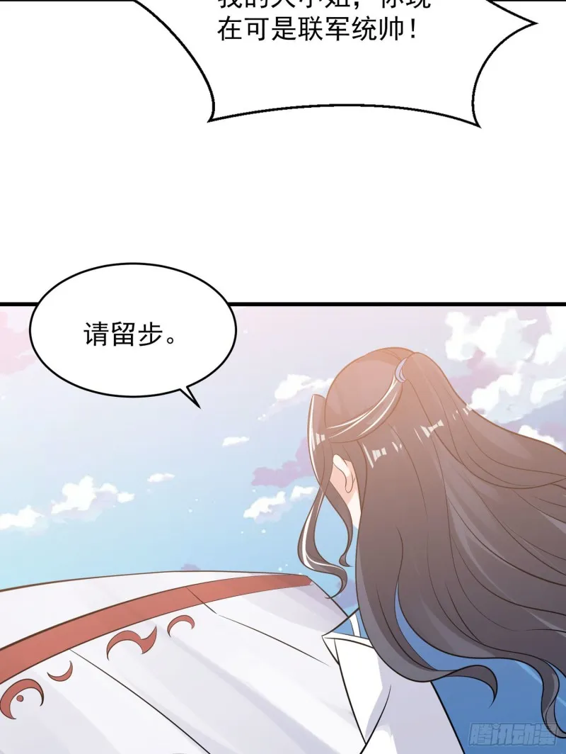 第94话 福福脑中的画面 第28页