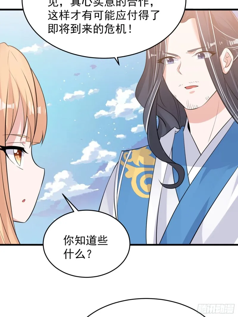 第94话 福福脑中的画面 第30页