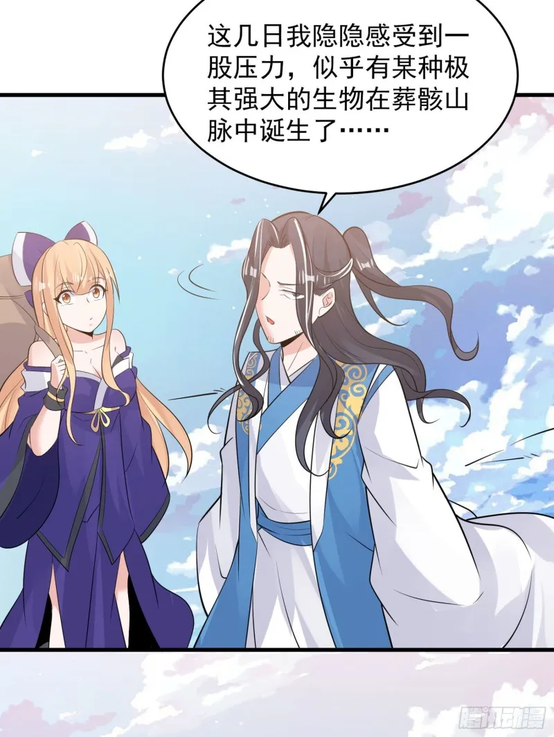 第94话 福福脑中的画面 第31页