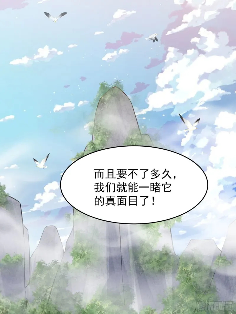 第94话 福福脑中的画面 第32页
