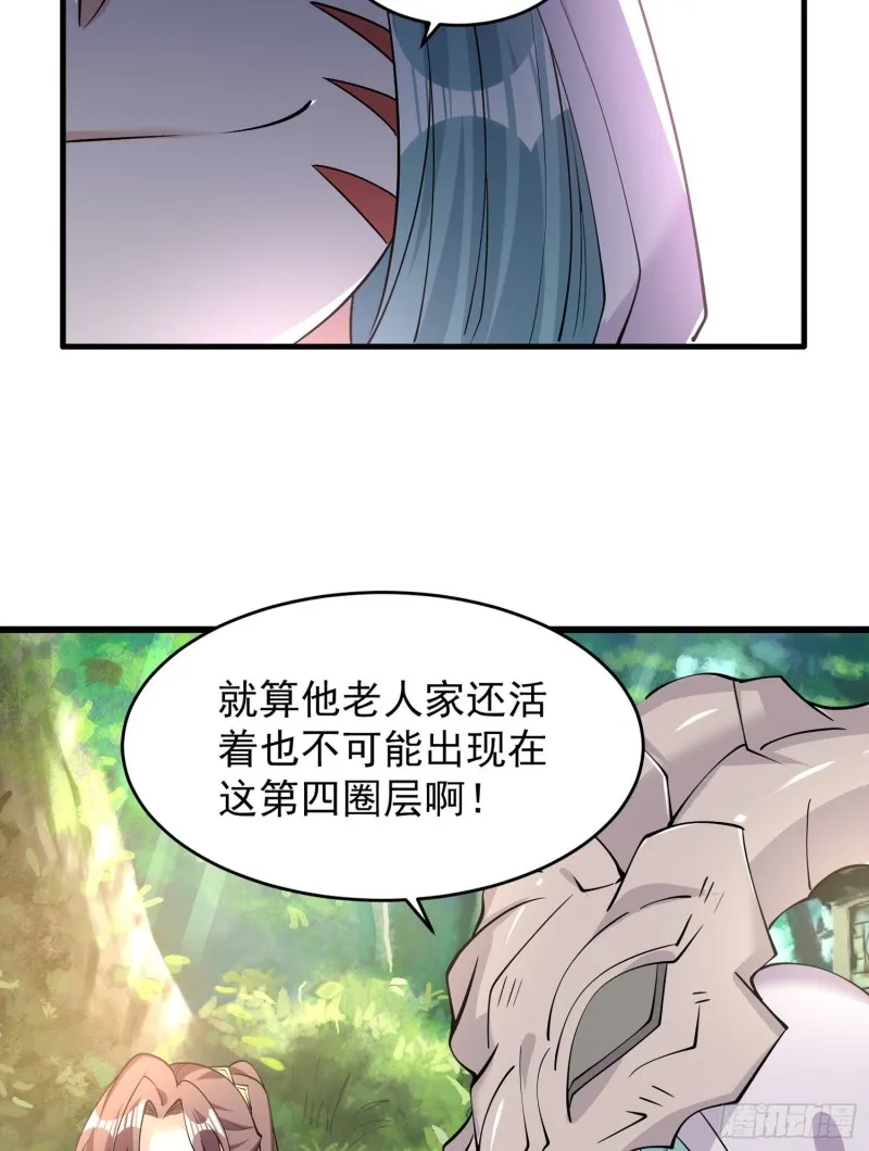 第94话 福福脑中的画面 第35页