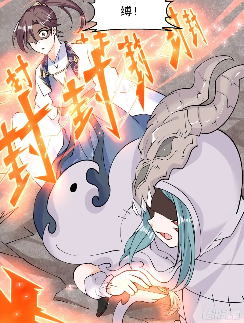 第94话 福福脑中的画面 第37页