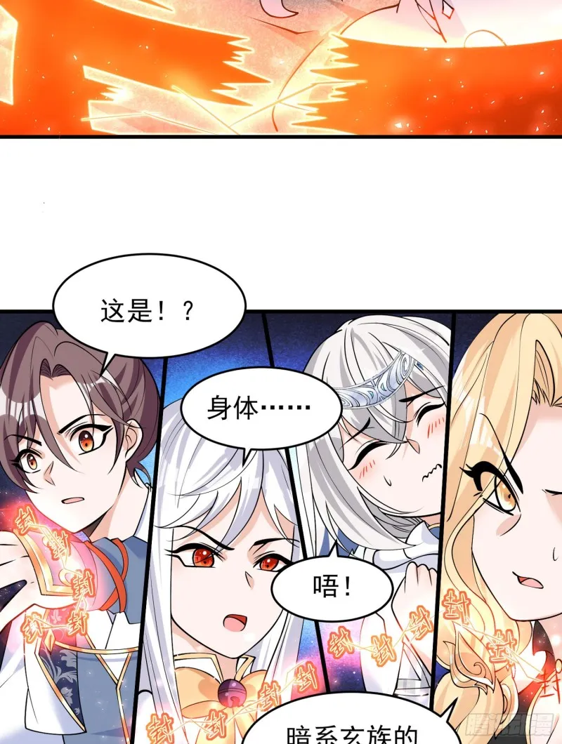 第94话 福福脑中的画面 第38页