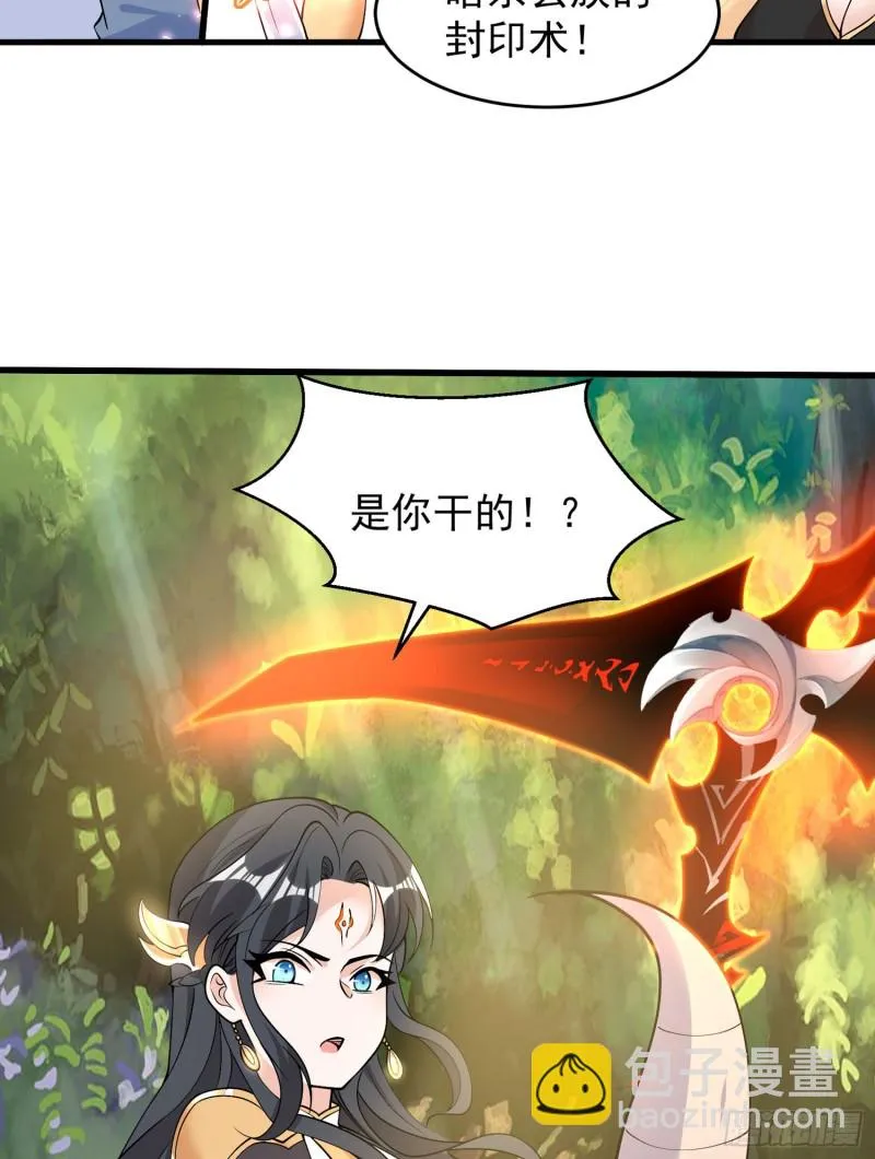 第94话 福福脑中的画面 第39页