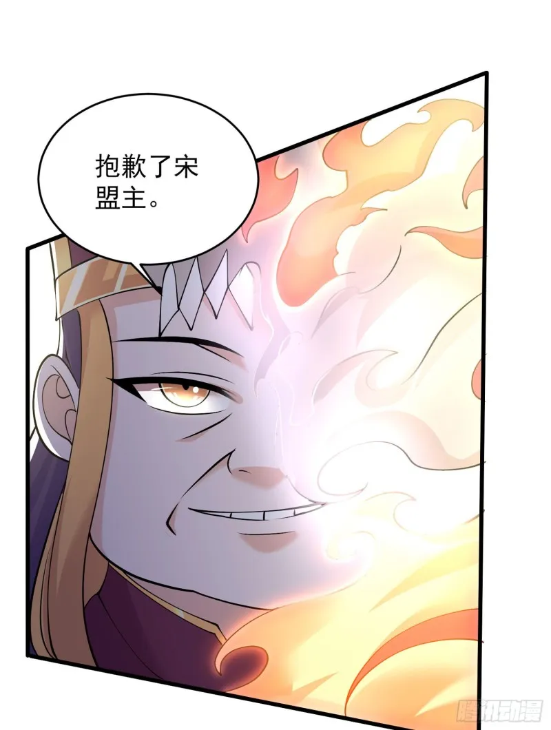 第94话 福福脑中的画面 第41页